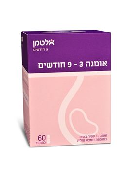 אלספה 9 חודשים 60 כמוסות אלטמן maxpharm2