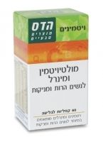 מולטיויטמין ומינרל לנשים הרות ומניקות 60 טבליות - הדס maxpharm2