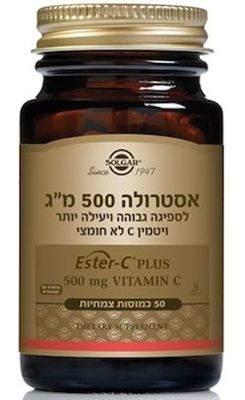 אסטרולה ויטמין סי C לא חומצי 500 מ"ג 50 כמוסות - סולגאר maxpharm2