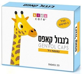 ג'נבול כמוסות ג'ל  (20 כמוסות) לטיפול ומניעה של גודש באף maxpharm2