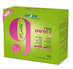 מארז 9 חודשים לנשים הרות ומניקות סופהרב 60 טבליות maxpharm2