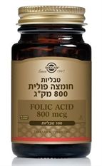 חומצה פולית   800 מק"ג 100 טבליות -סולגאר maxpharm2