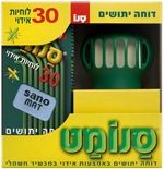 סנומט מכשיר + 30 טבליות maxpharm2