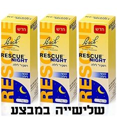 רסקיו לילה טיפות RESCUE NIGHT מכיל 10מ"ל כל אחד שלישייה -פרמה גורי maxpharm2