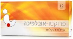 פרוקטו אובליפיכה נרות maxpharm2