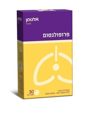 פרופולנטום אלטמן 30 סוכריות maxpharm2