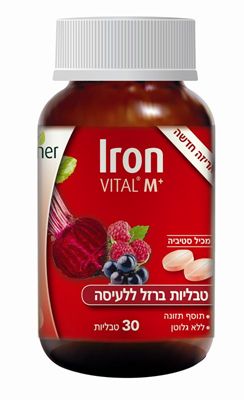 טבליות ברזל ללעיסה 30 יחידות הובנר maxpharm2
