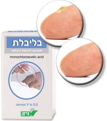 בלי יבלת bliyabelet הטיפול ליבלות maxpharm2